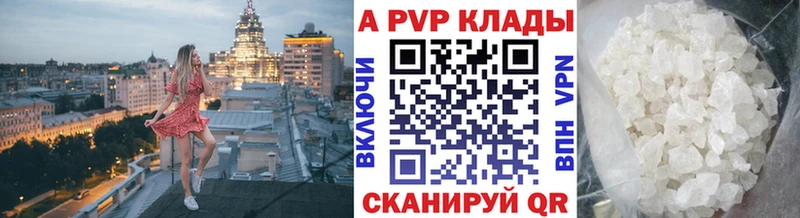 APVP VHQ  Корсаков 