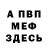 Кетамин VHQ Polina Chernaja