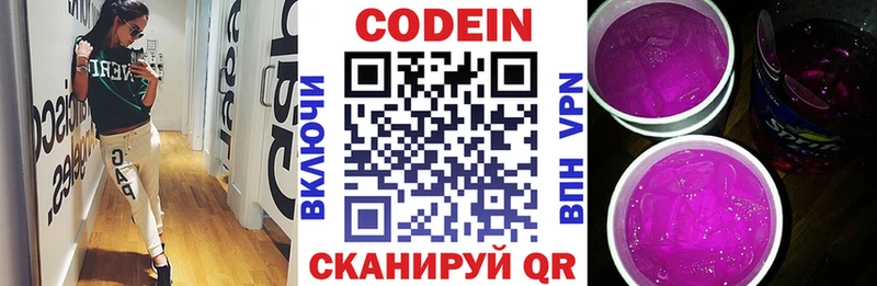 Кодеиновый сироп Lean напиток Lean (лин)  Корсаков 