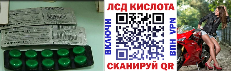 ЛСД экстази кислота  hydra ONION  Корсаков 