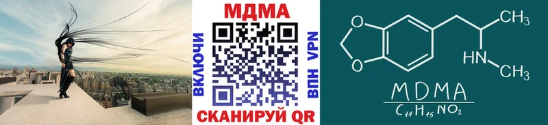 MDMA VHQ  blacksprut маркетплейс  Корсаков 