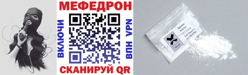 Меф мука Корсаков