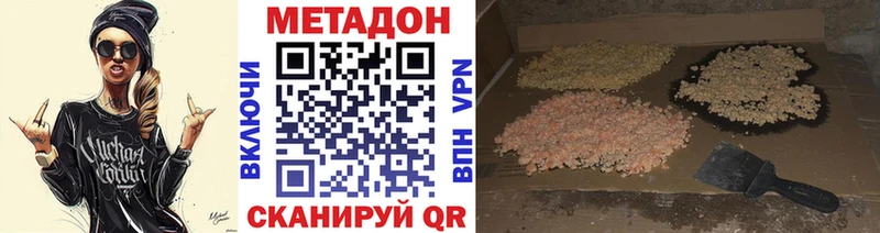 Метадон VHQ  omg ссылки  Корсаков 